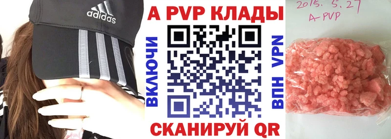 Купить  Гагарин  APVP кристаллы 