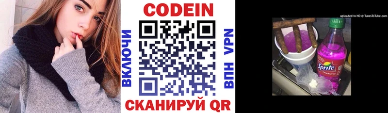 Купить закладки  Гагарин  Codein Purple Drank 