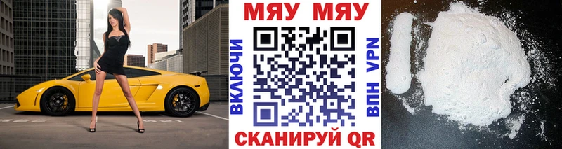 Меф мяу мяу кристаллы Гагарин